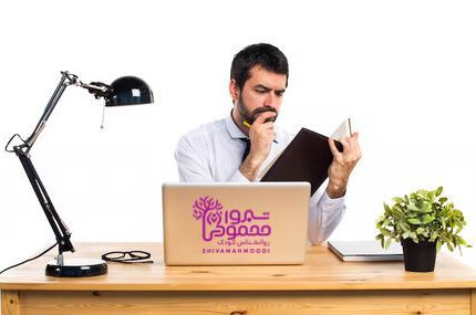 آموزش روانشناسی کودک