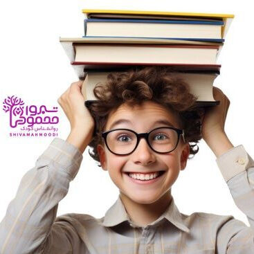 آموزش روانشناسی کودک
